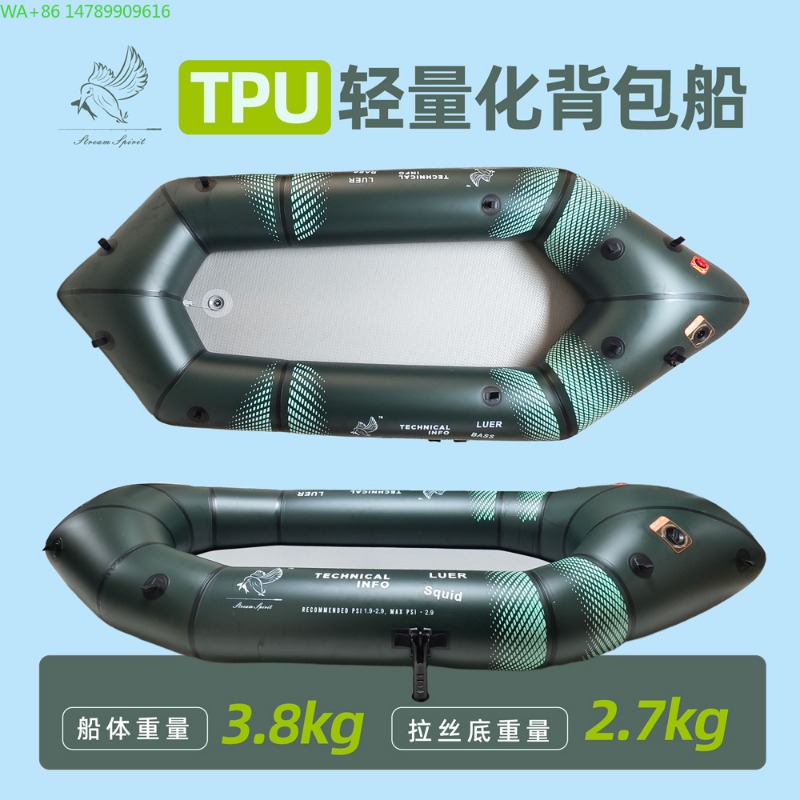 Fishing Kayak Inflatable - BLFst フライフィッシングボート TPU バックパッカーボート、アウトドアキャンプフィッシングボート、カヤック、耐摩耗性軽量インフレータブルボート
